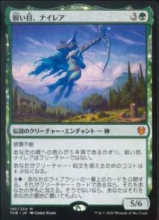 貪るトロールの王》＋《鋭い目、ナイレア》、青黒ブリンク、赤単タッチ